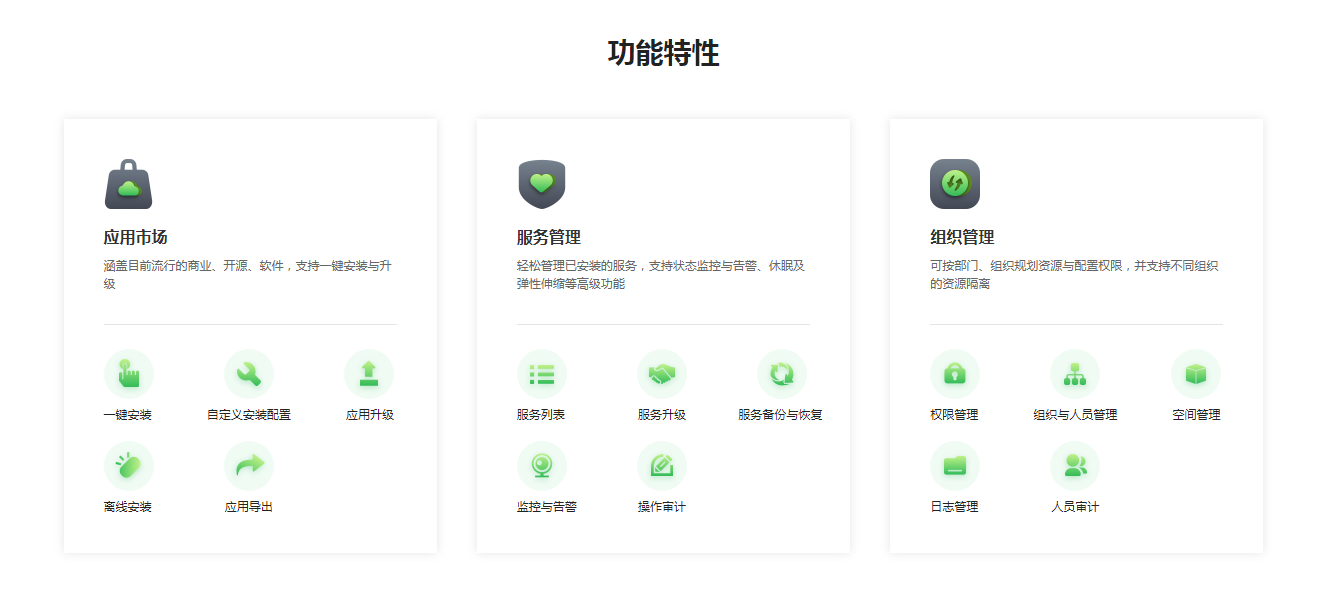 渠成企业软件百宝箱