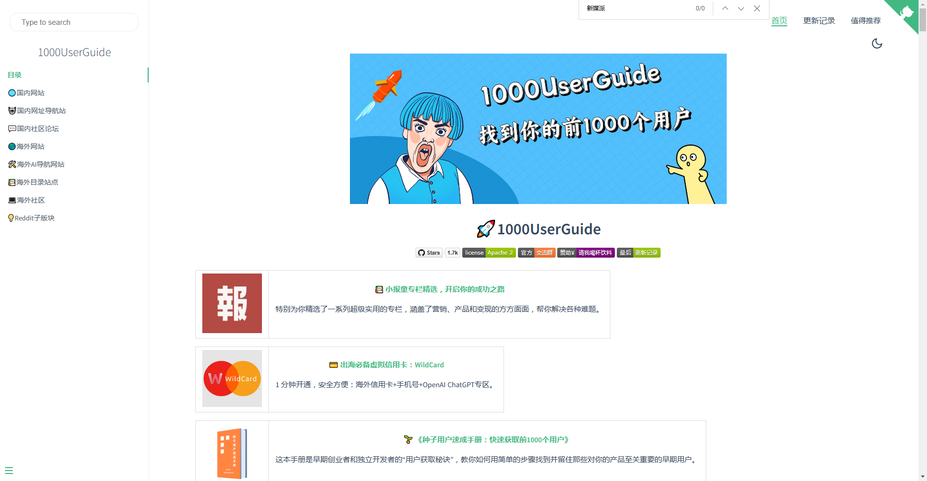 1000UserGuide