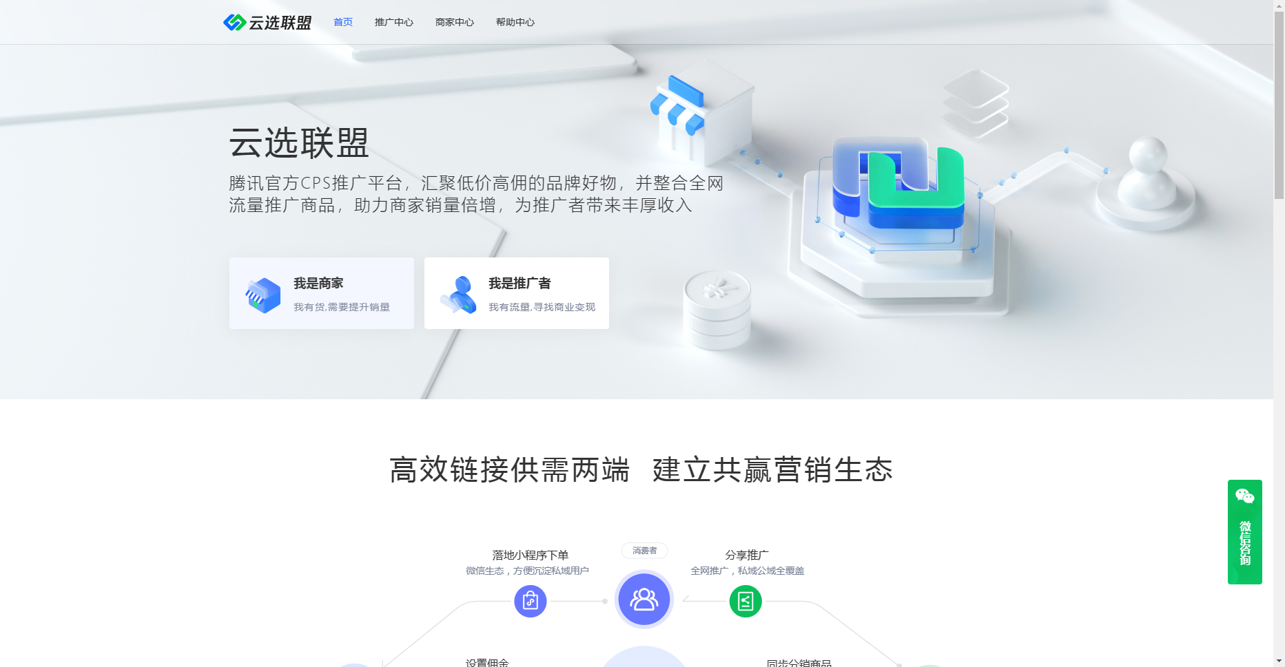 云选联盟