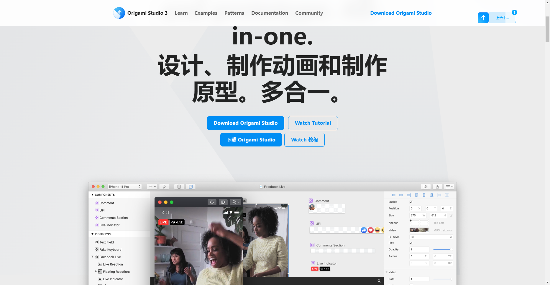 Origami Studio 3:Meta(原facebook)推出的免费交互原型制作工具 Origami Studio