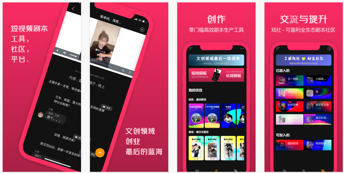 来戏