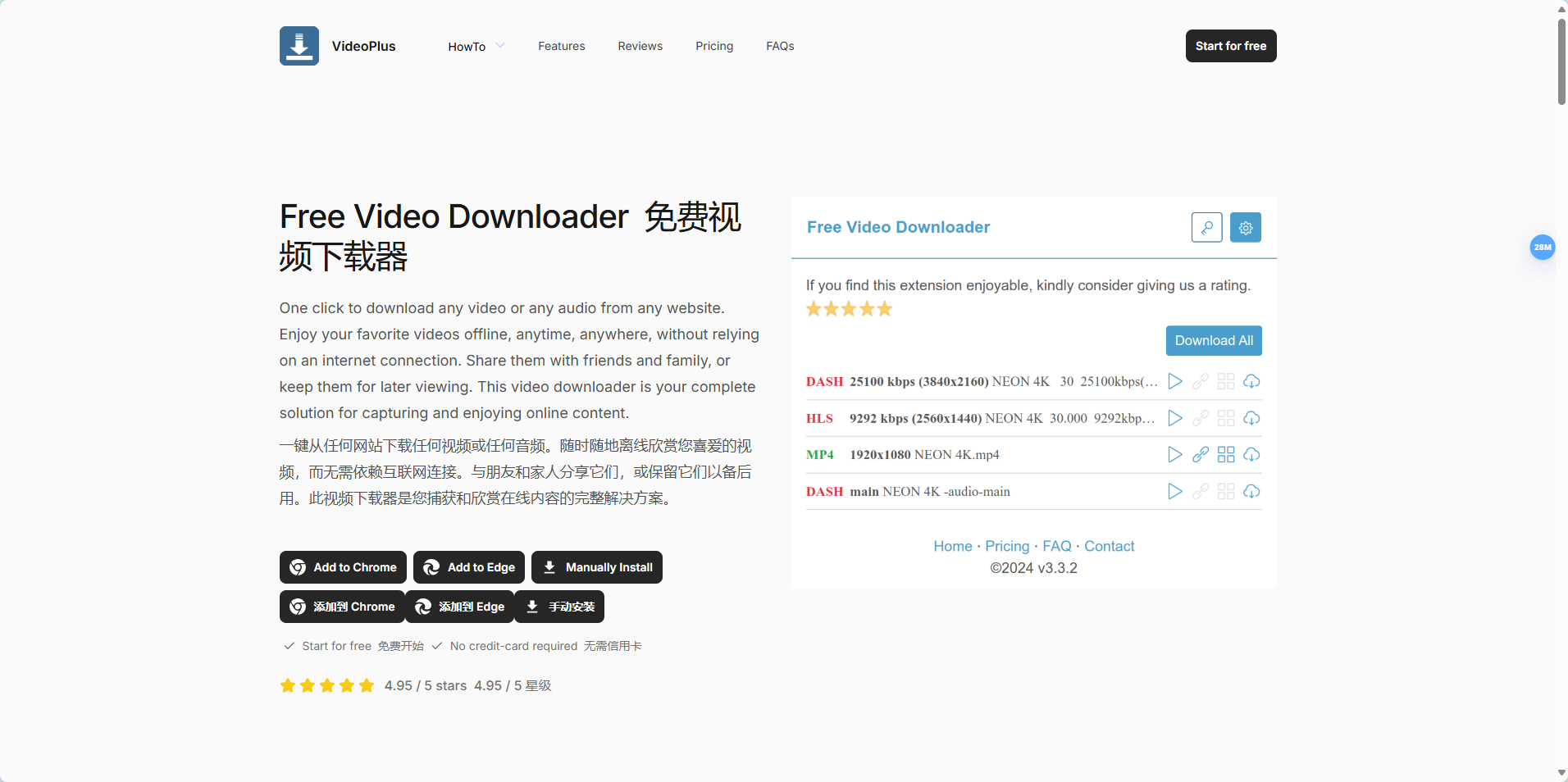 VideoPlus:免费视频下载器,支持1000+网站的视频下载 VideoPlus
