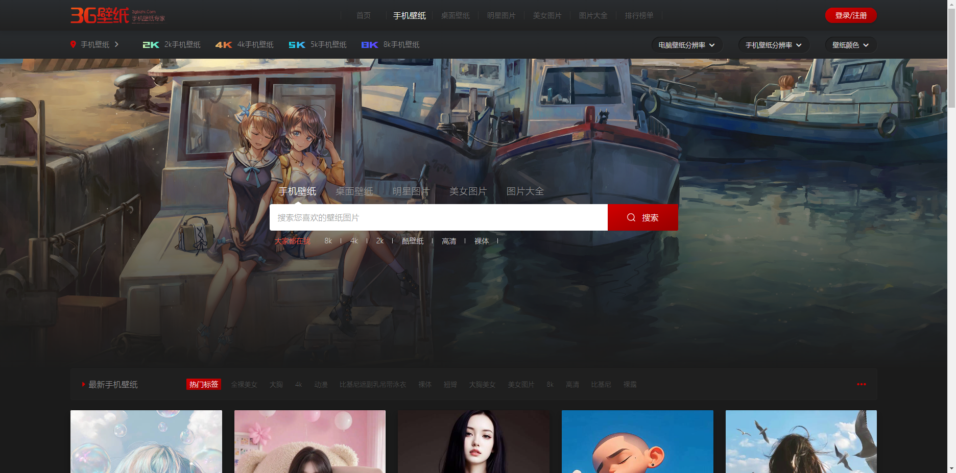 3G壁纸