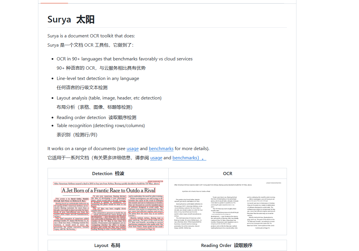 Surya:开源OCR文档处理工具包,支持90多种语言识别 Surya