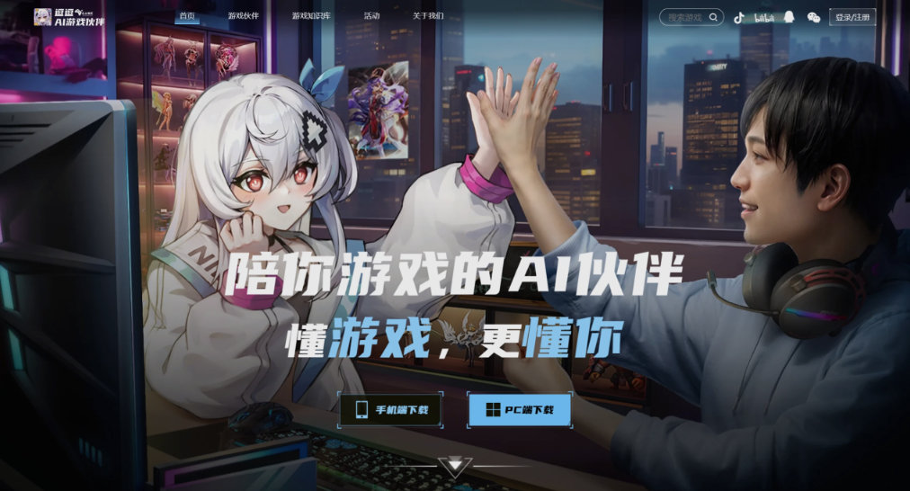 逗逗游戏伙伴