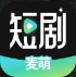 麦萌短剧