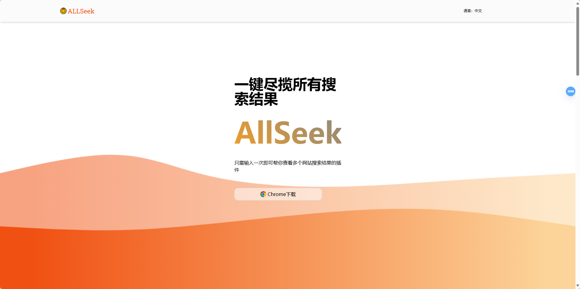 AllSeek:一键聚合多站点搜索结果的AI驱动搜索插件 AllSeek