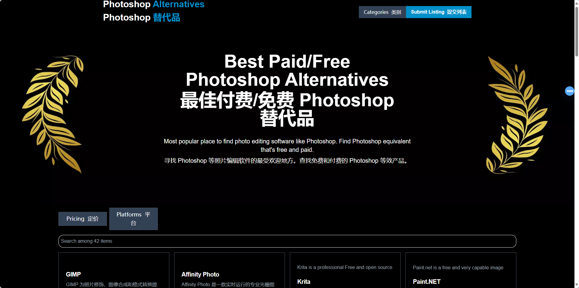 photoshopalt:发现最好的Photoshop免费替代工具 photoshopalt