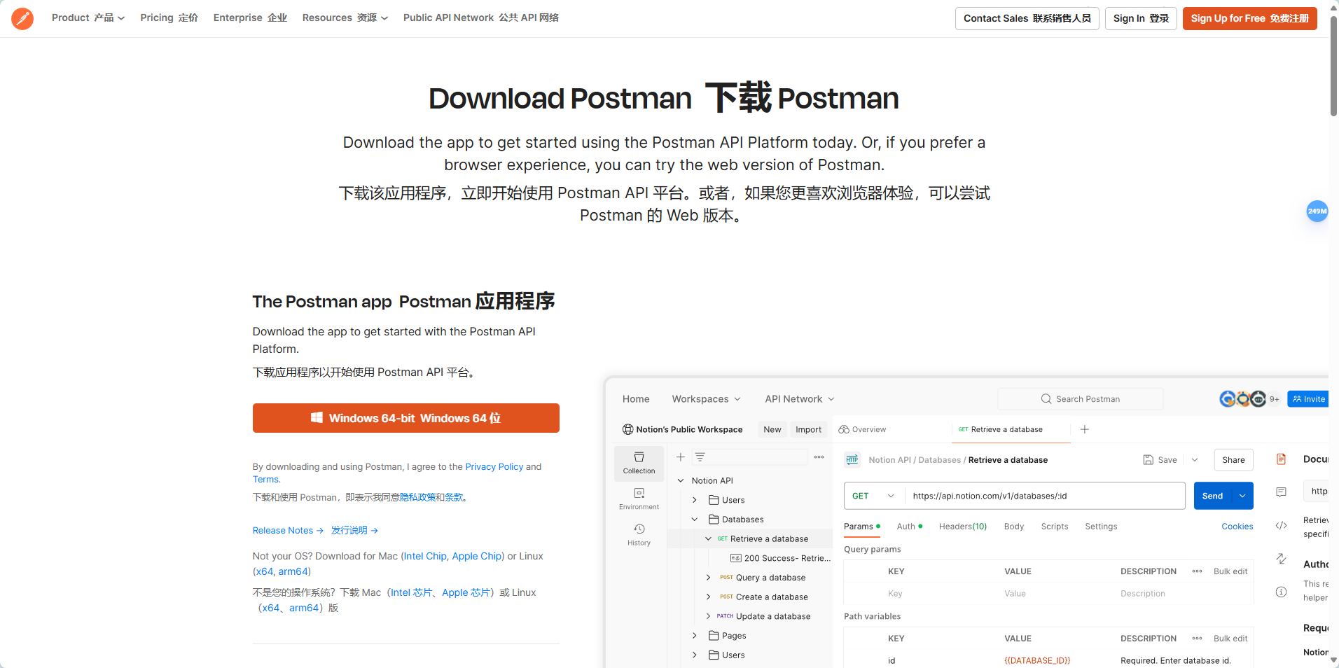 Postman:一站式API接口构建与自动化测试工具 Postman