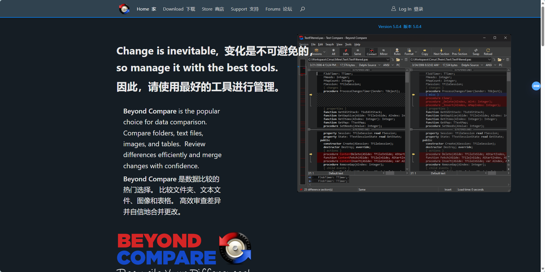 Beyond Compare:专业的跨平台文件和文件夹比较工具 Beyond Compare