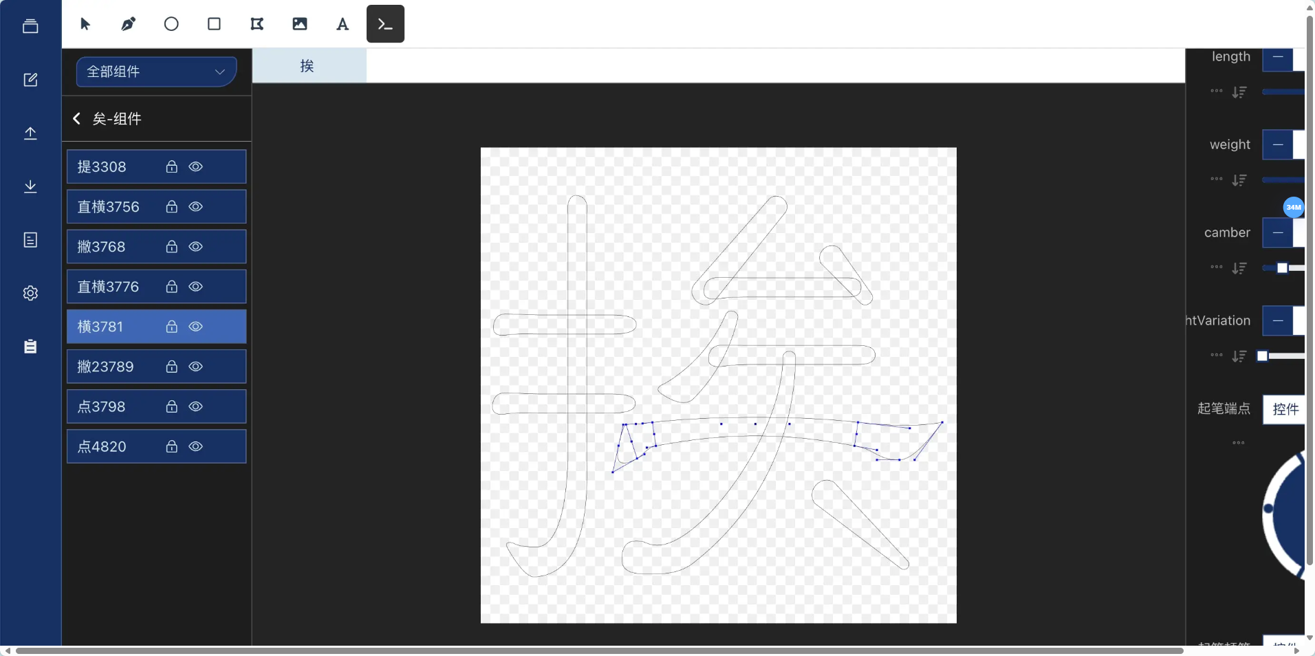字玩FontPlayer