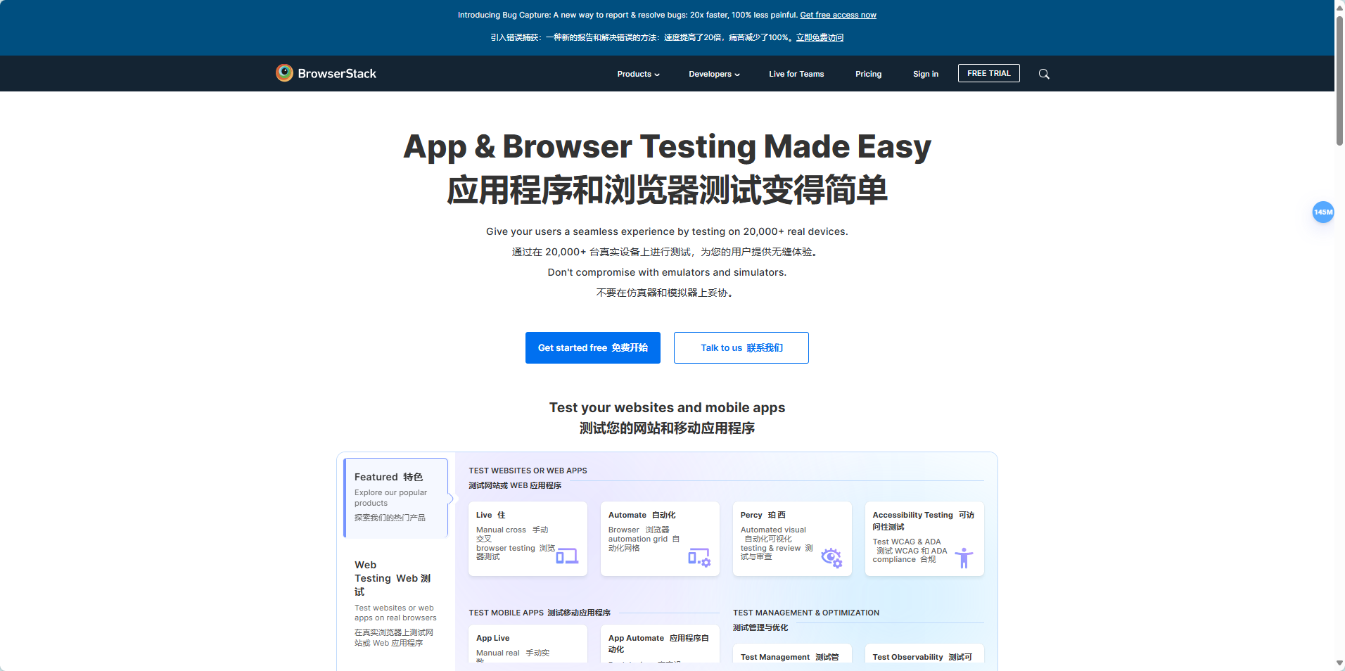 BrowserStack