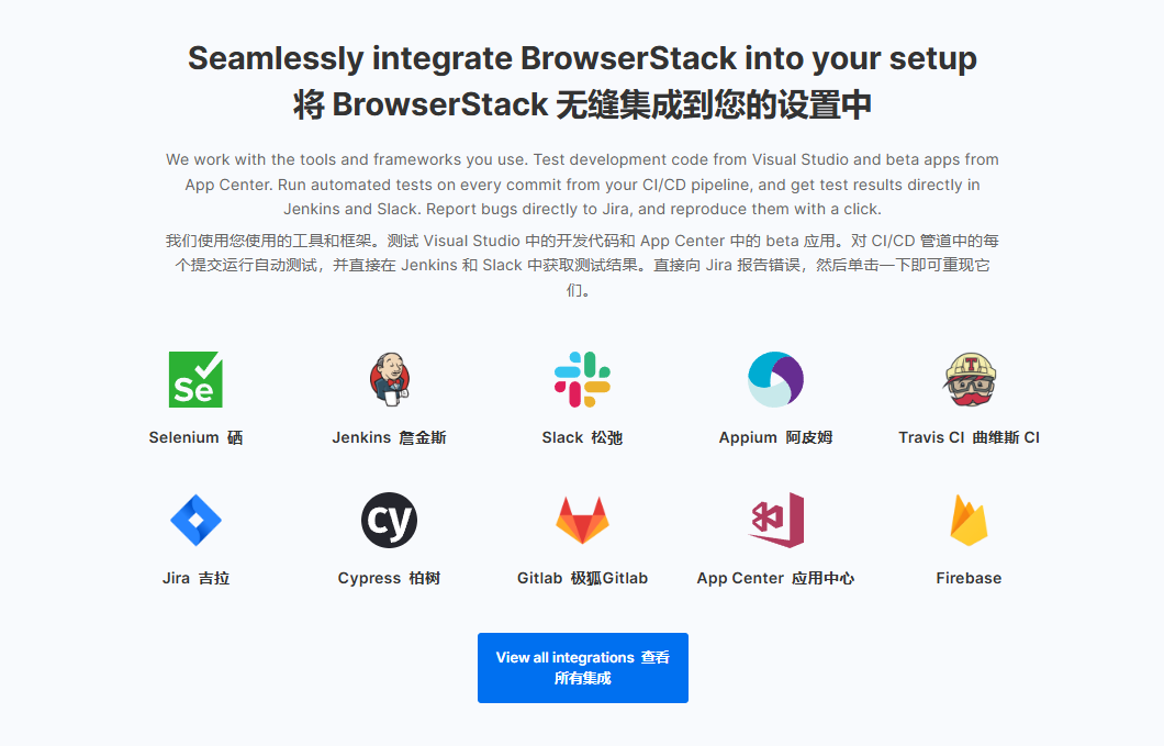 BrowserStack