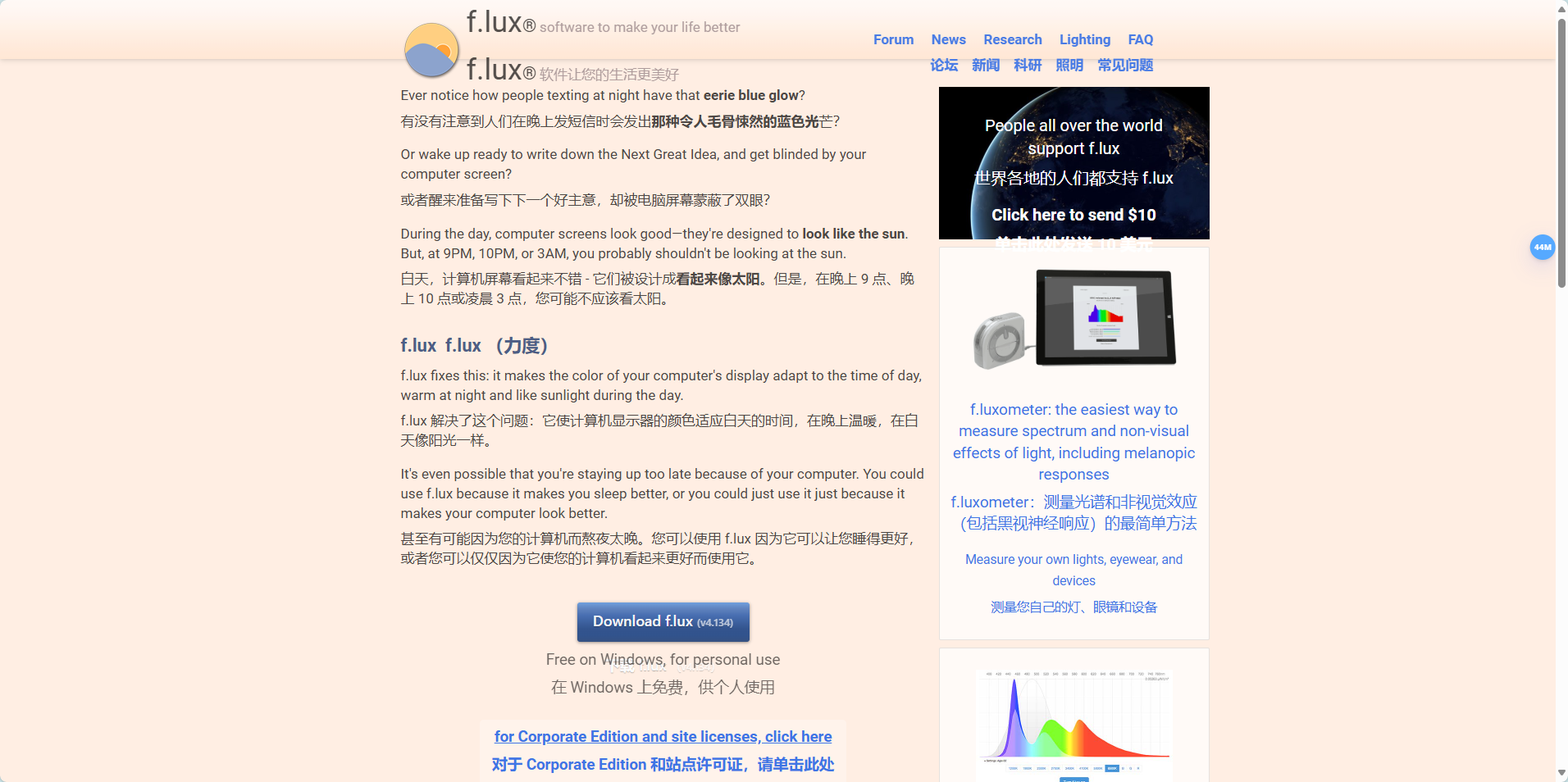 f.lux:智能调节显示器色温,减少蓝光影响 f.lux