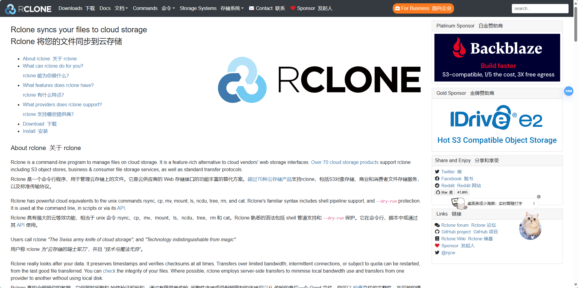 Rclone - 免费开源的同步文件和目录命令行工具,轻松同步和备份您的云存储文件 Rclone