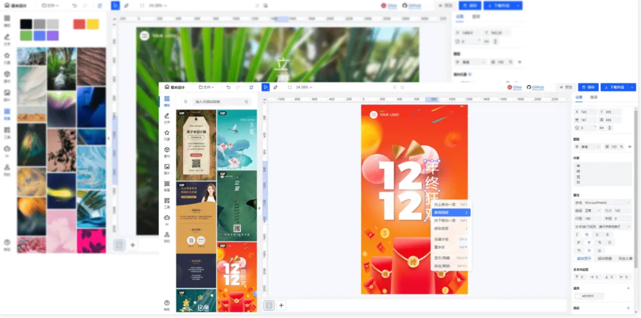 Gzm Design:开源免费且易用的海报设计器 Gzm Design