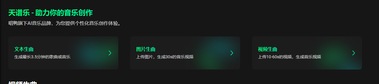 天谱乐