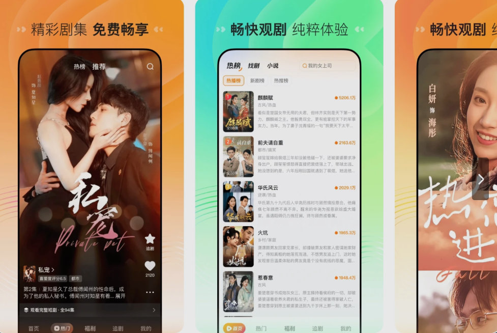 喜番短剧APP:快手推出的短剧播放软件,海量短剧资源随心看 喜番短剧