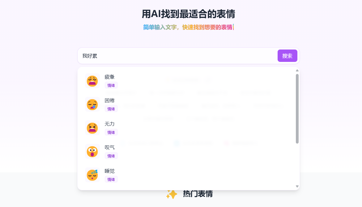 Emojiclick