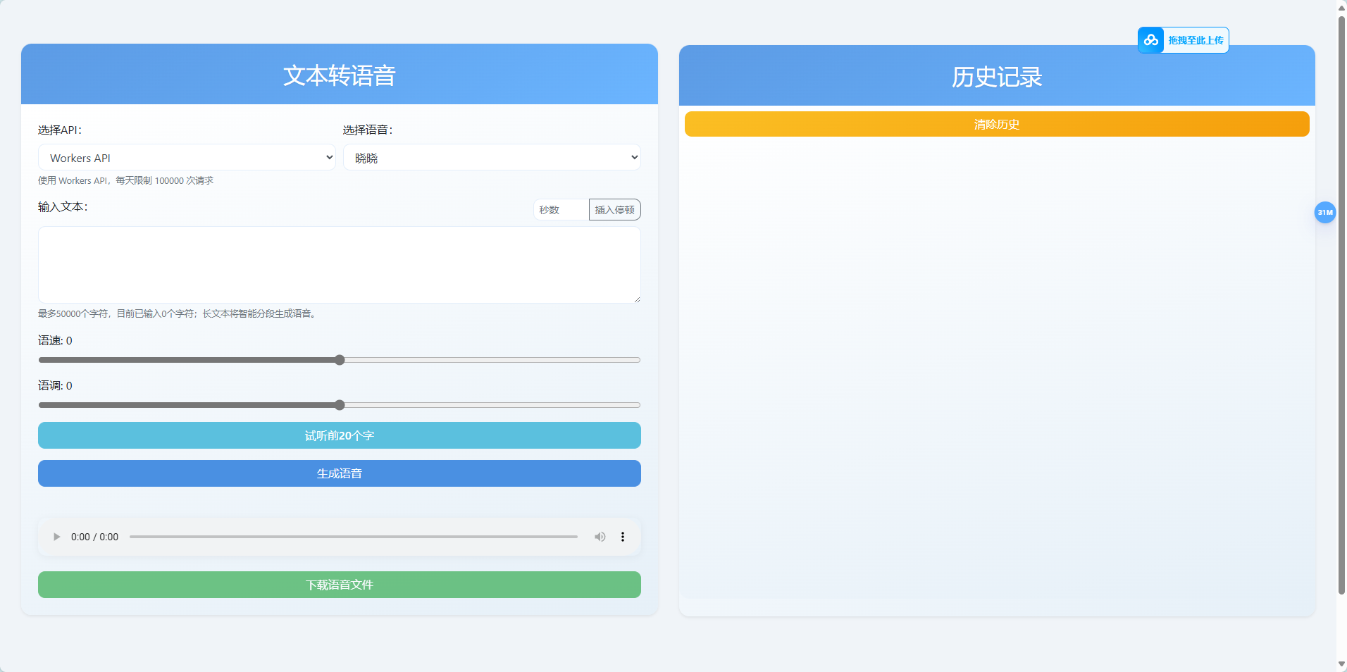 Ciallo TTS:免费在线文本转语音工具,支持300多种语言 Ciallo TTS