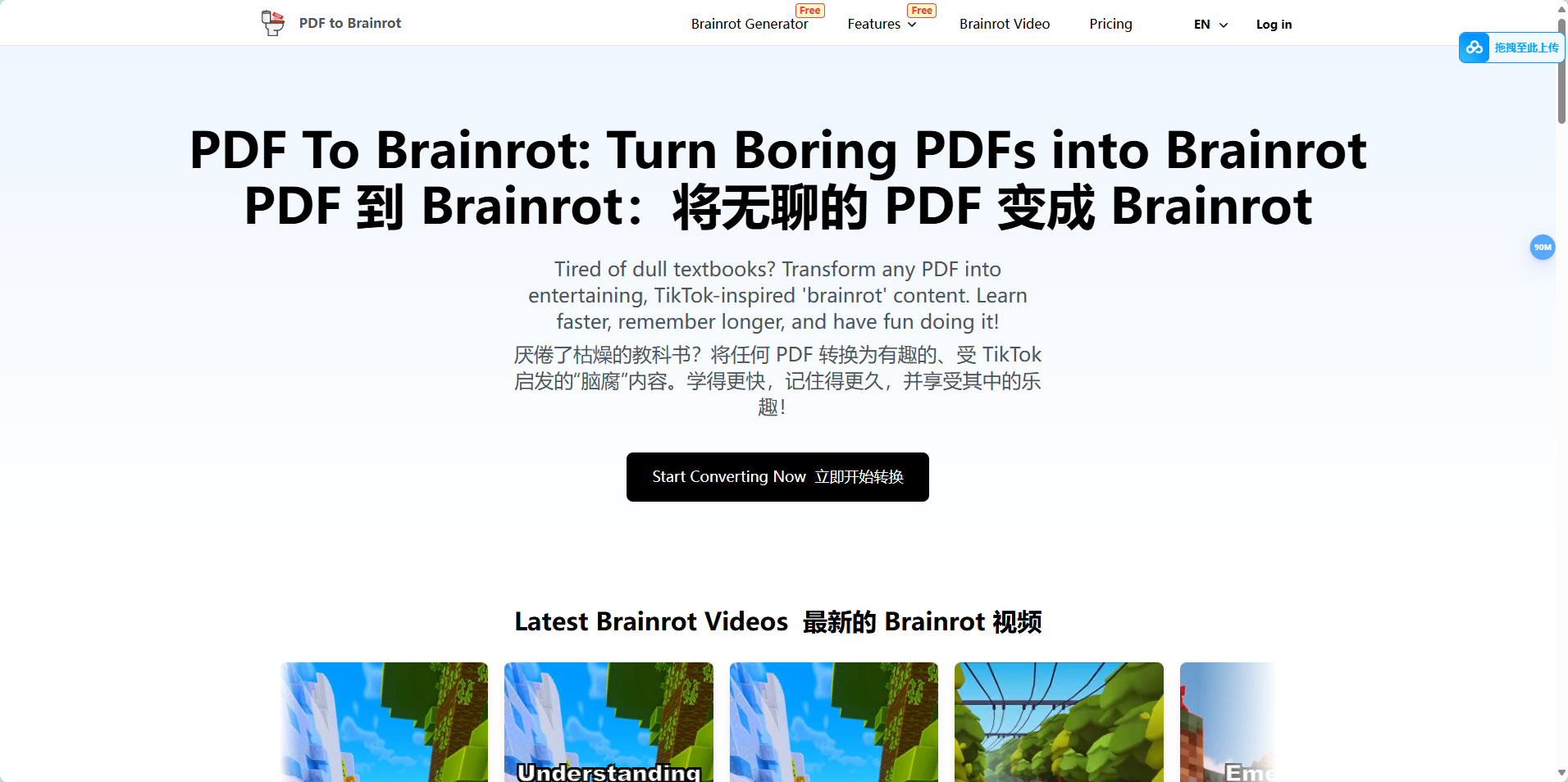 PDFtoBrainrot
