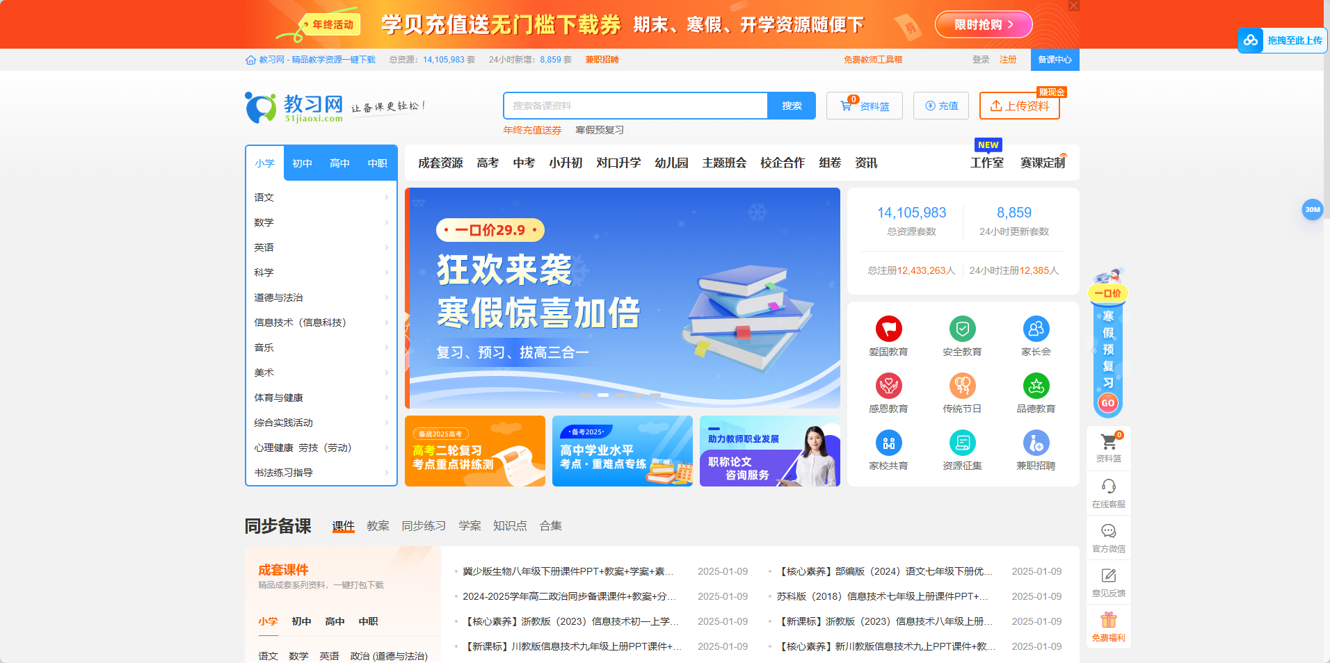 教习网 - PPT课件,教案,试题试卷-精选教学资源下载网 教习网