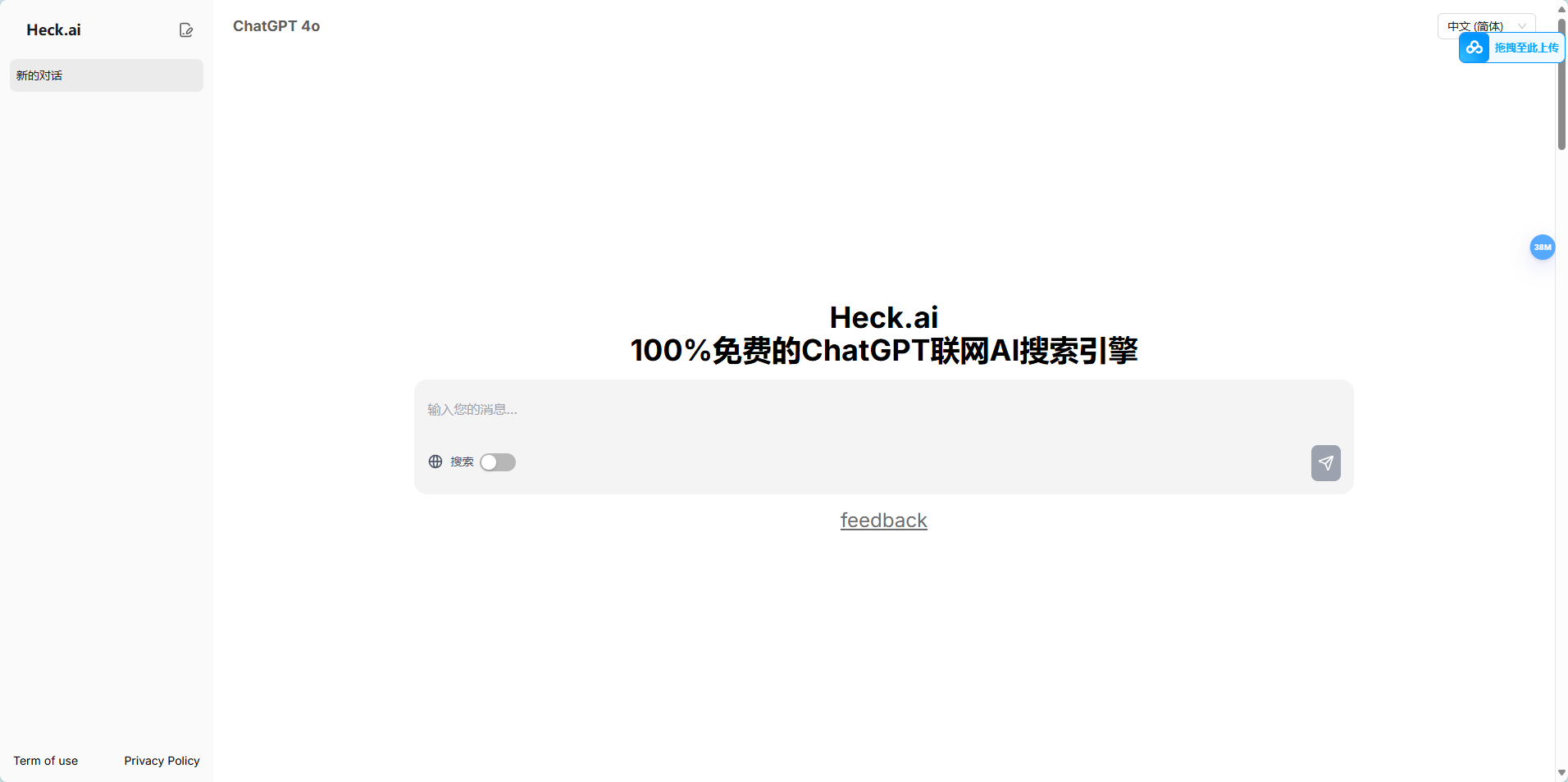 Heck.Ai