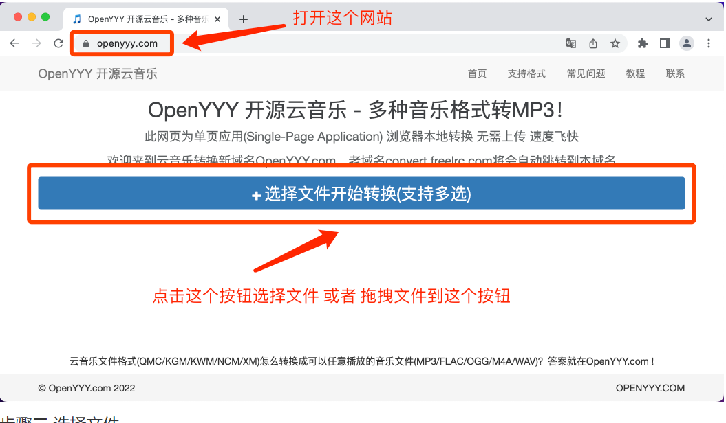 OpenYYY开源云音乐