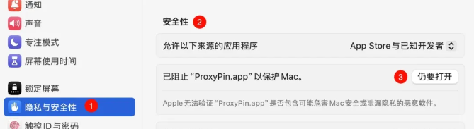 ProxyPin