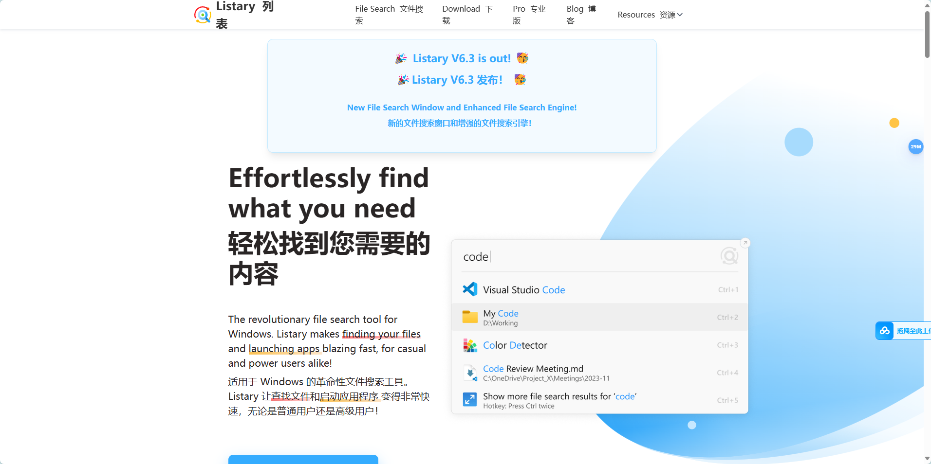 Listary:免费文件搜索工具,实现超快速的文件和应用查找 Listary