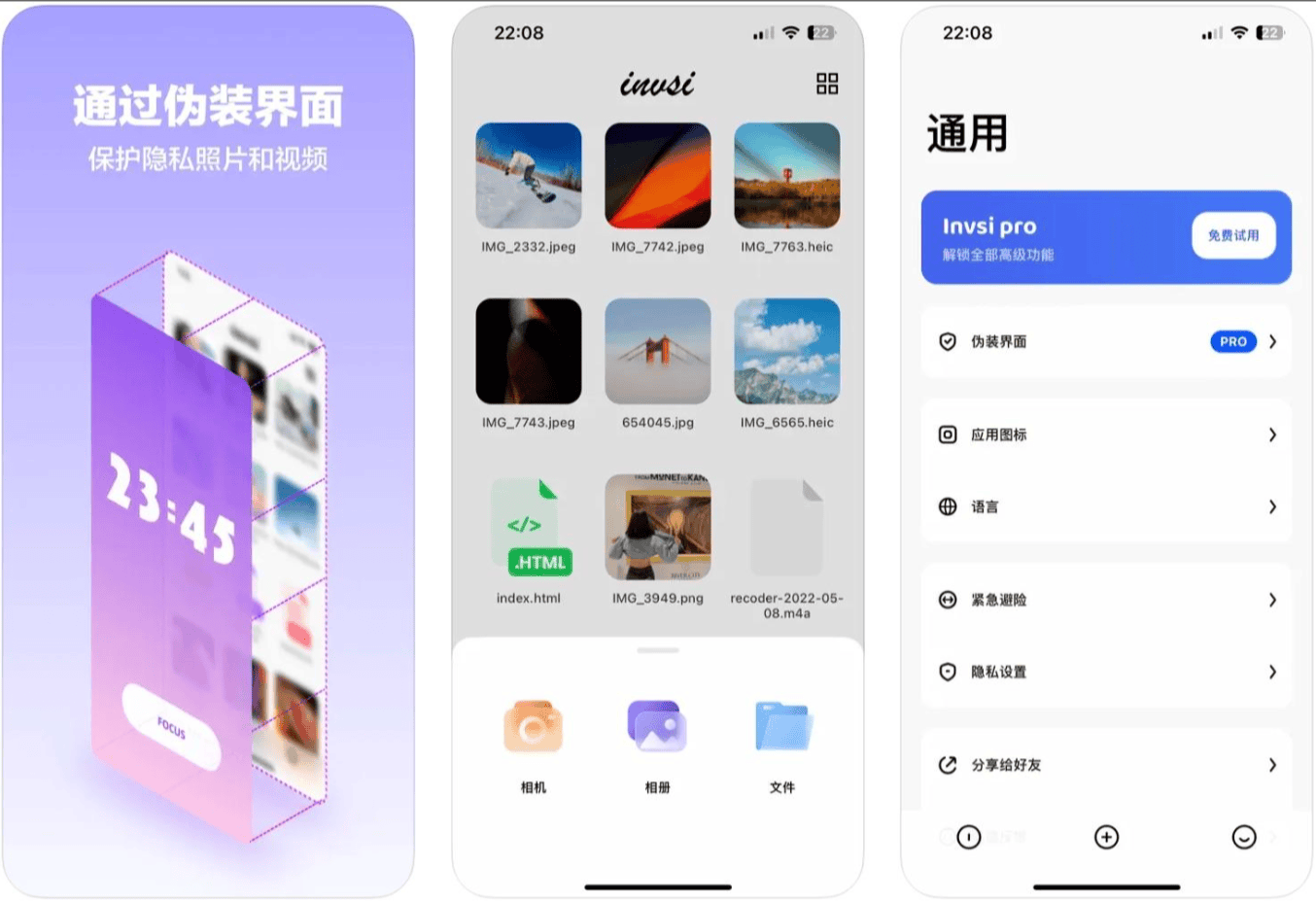 Invsi - 智能私密伪装应用,轻松保护个人隐私 Invsi