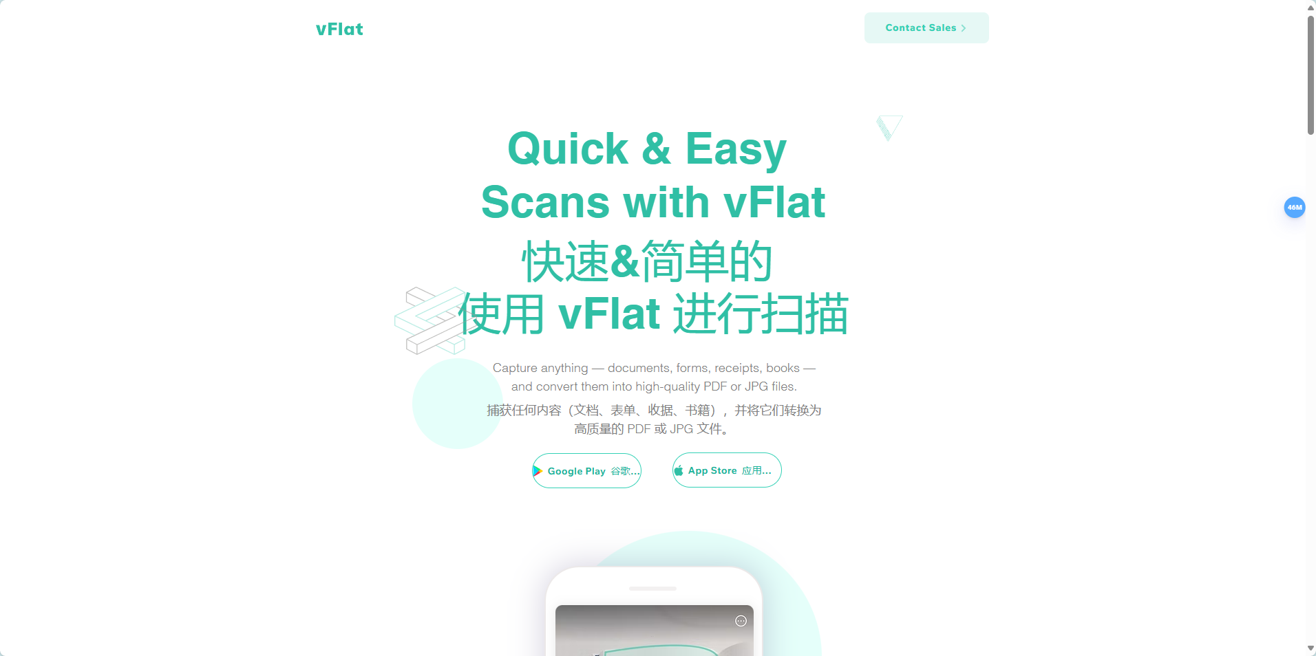 vFlat Scan:高效手机扫描应用,一键生成高质量PDF Vflat