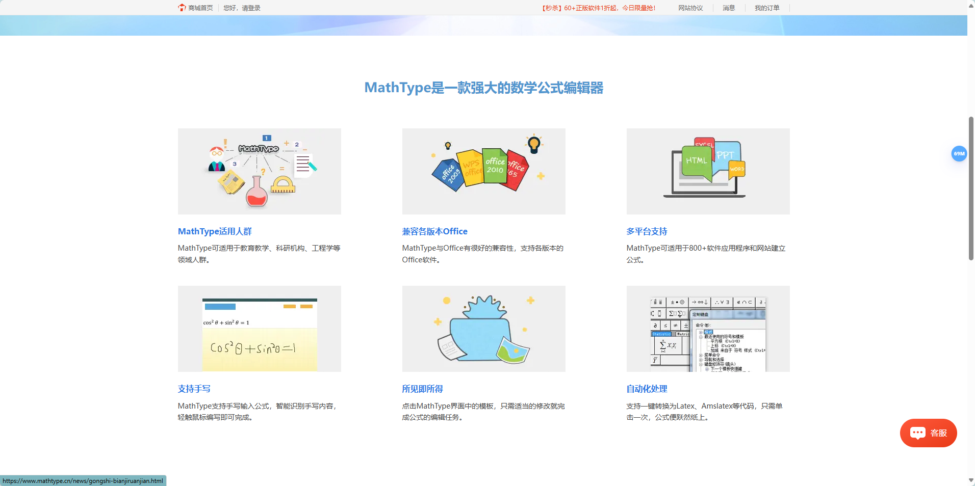 MathType