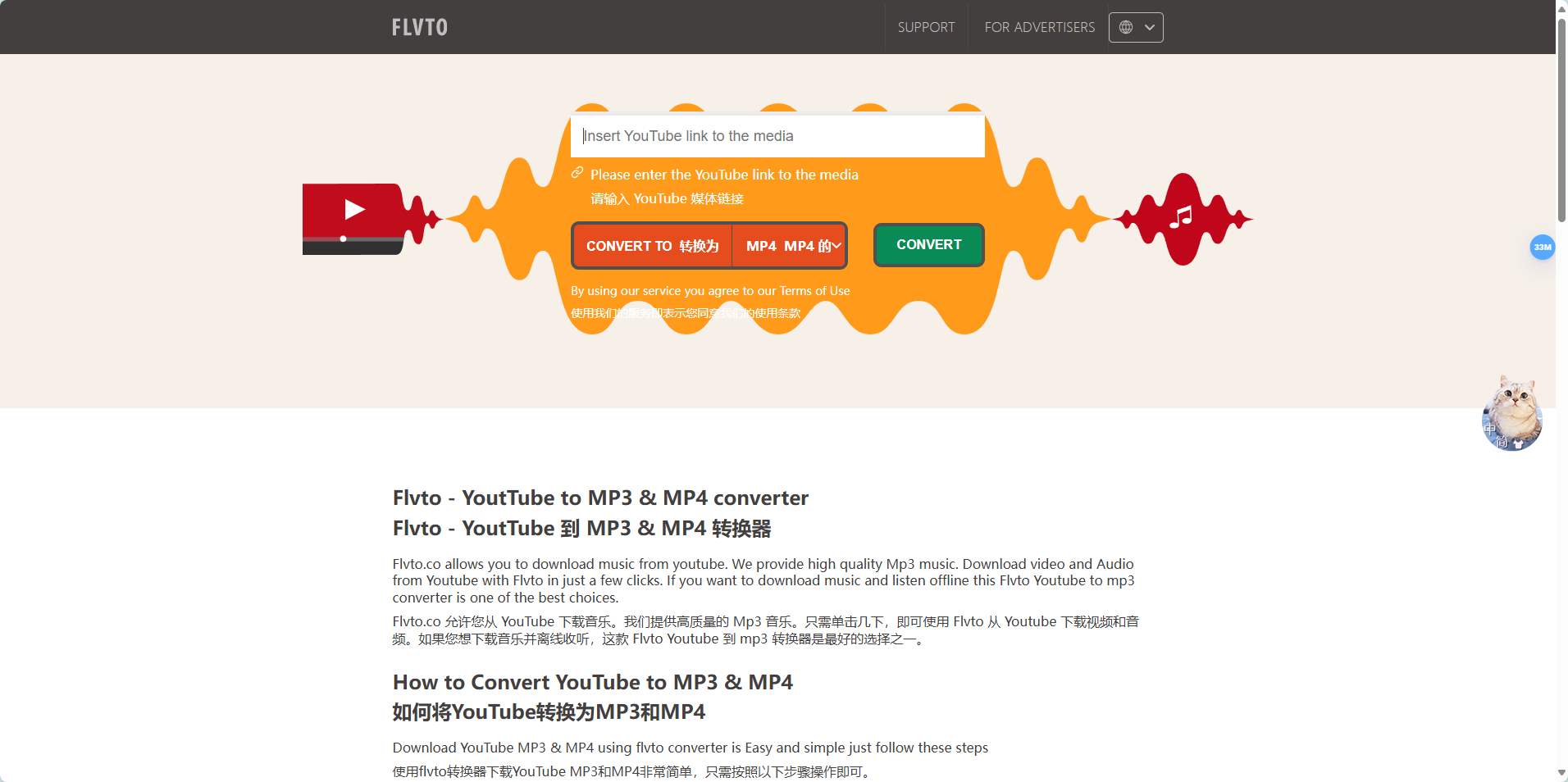 Flvto - 在线YouTube到MP3和MP4转换工具 Flvto