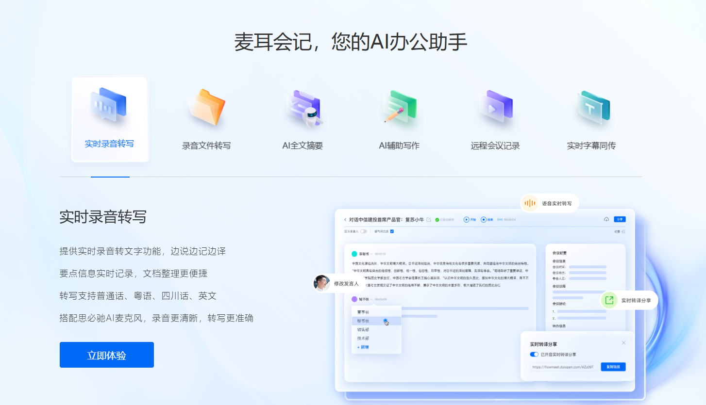 麦耳会记