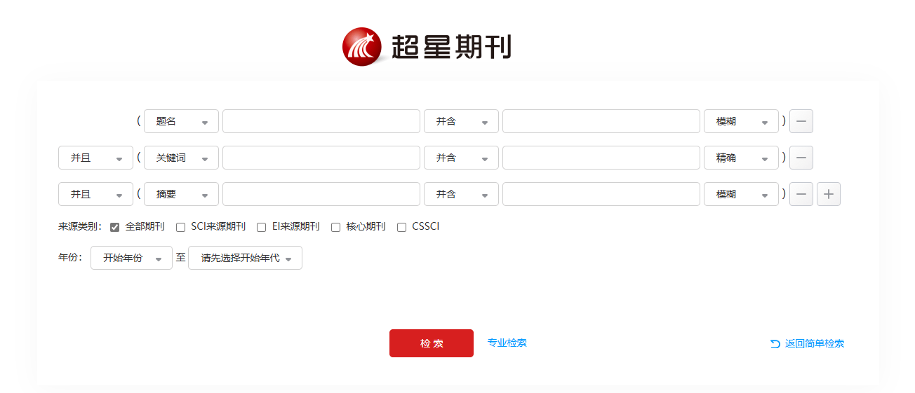 超星期刊