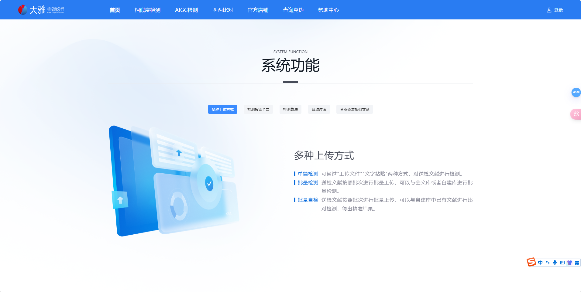 大雅相似度分析