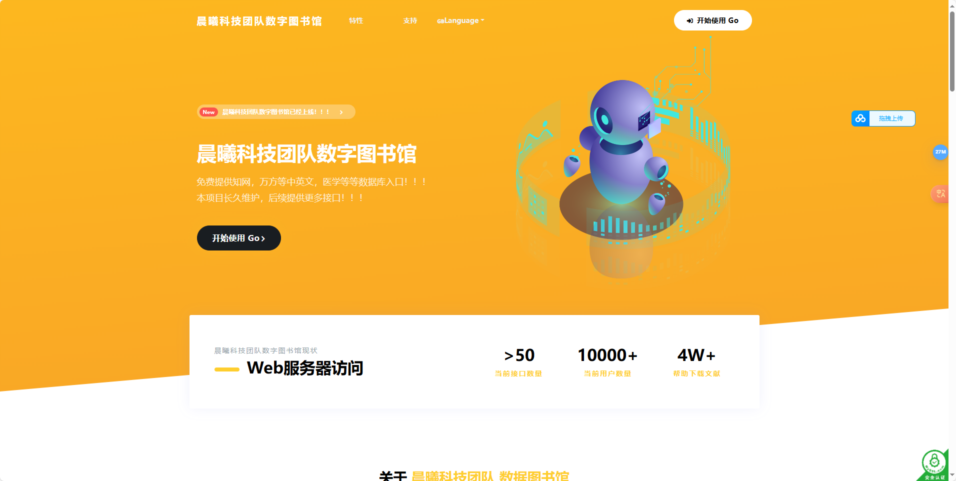 晨曦科技团队数字图书馆:免费中英文文献下载平台 晨曦科技团队数字图书馆