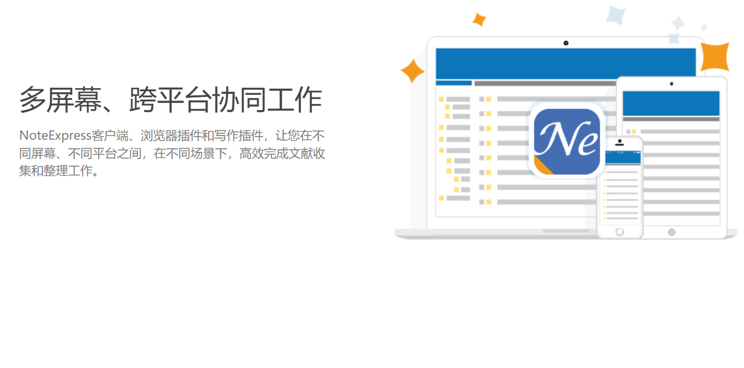 NoteExpress