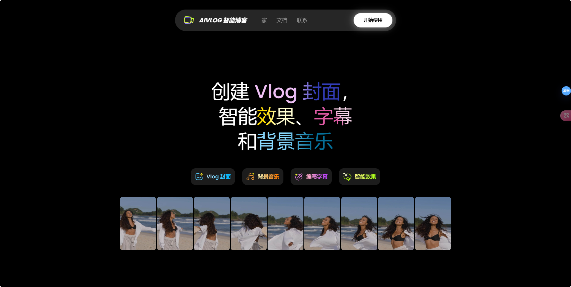 AIVLOG
