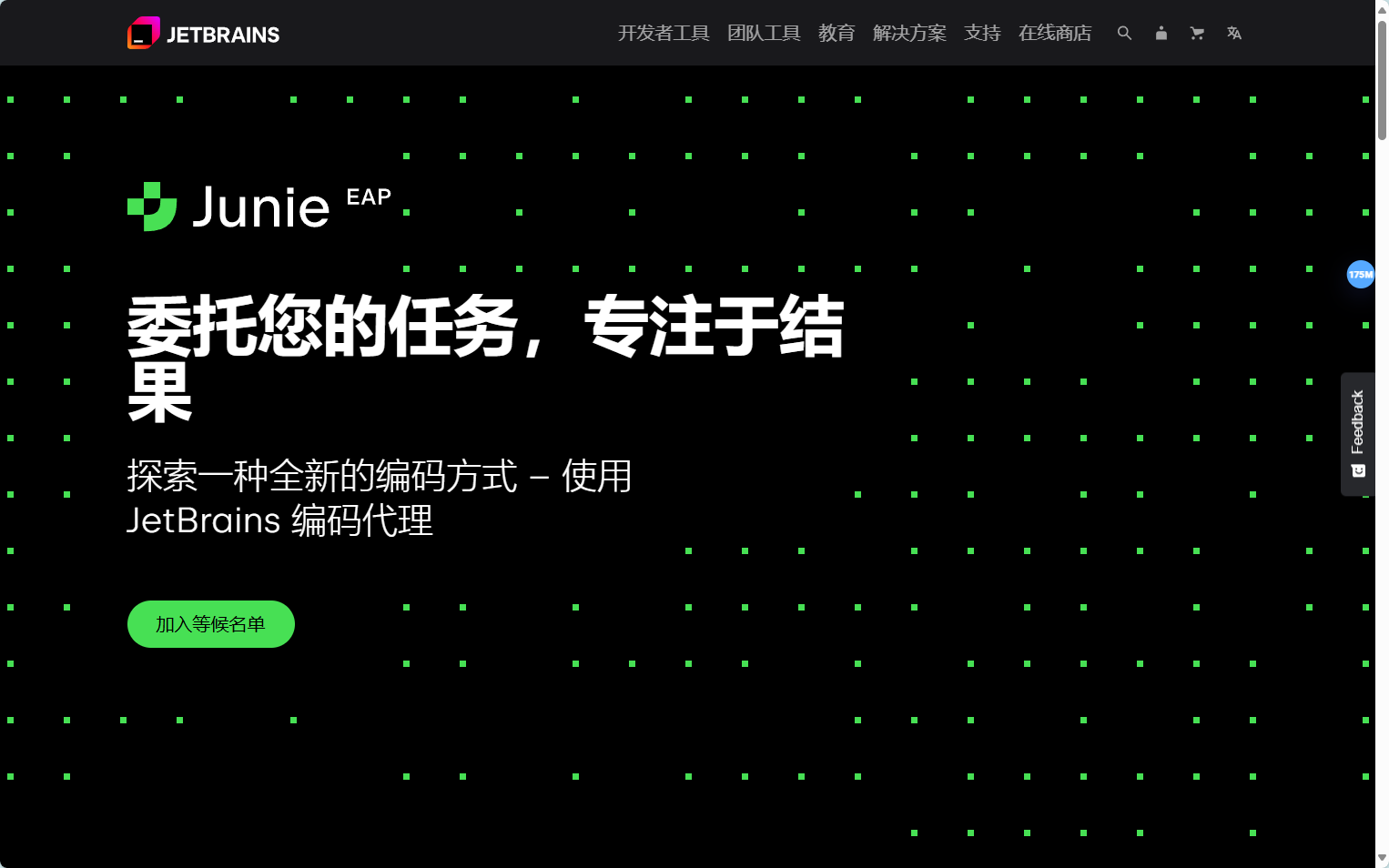 Junie - JetBrains推出的智能编码代理 Junie