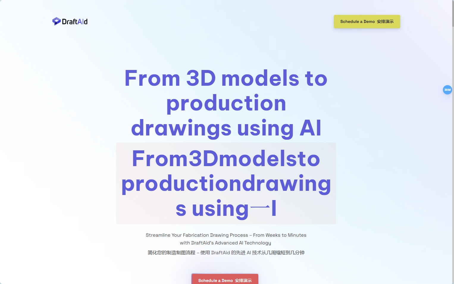 DraftAid - AI驱动的绘图自动化工具,快速生成2D制造图纸 Draftaid
