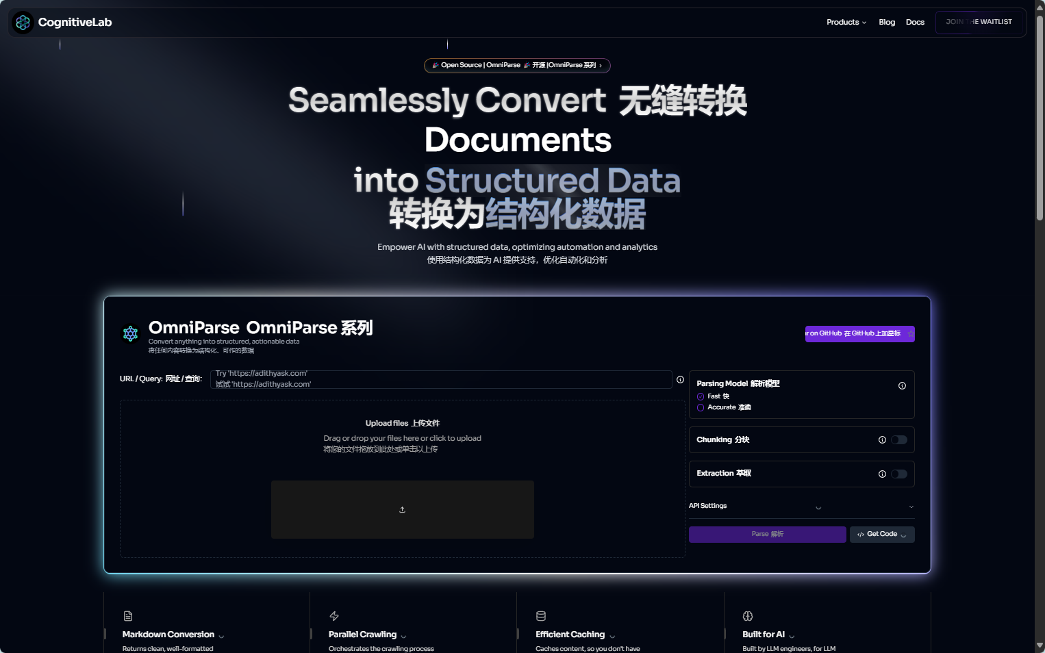 OmniParse - 多功能数据处理平台,非结构化数据转换为结构化数据 OmniParse