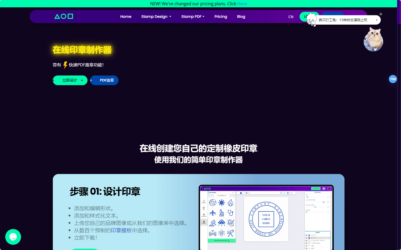 StampJam - 最佳在线印章制作器,轻松创建个性化印章 StampJam