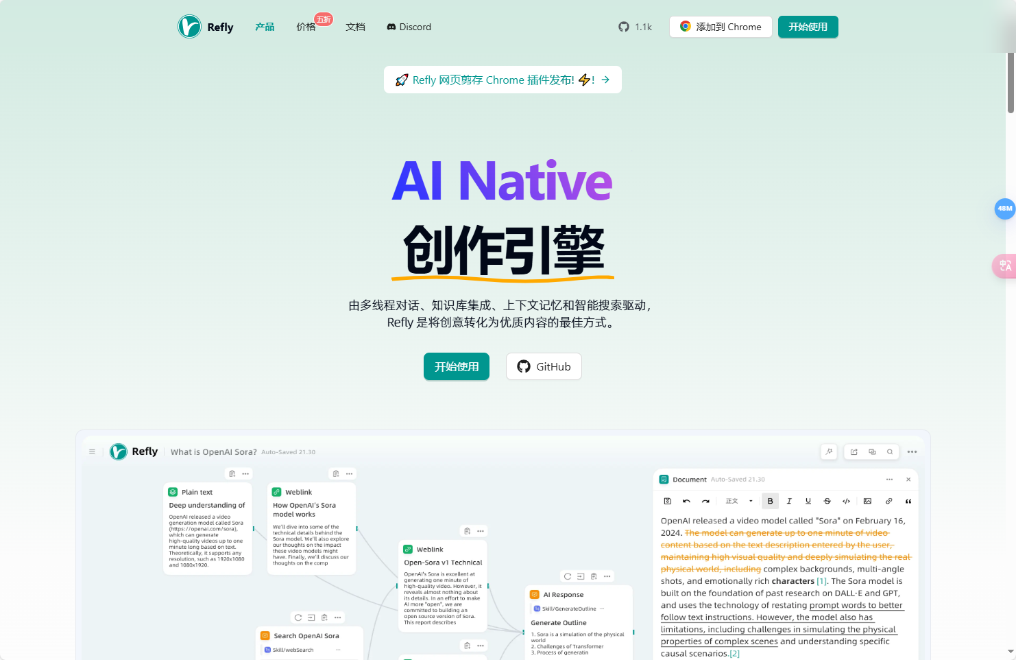 Refly AI:智能创作引擎,实现无缝创意转化 Refly AI