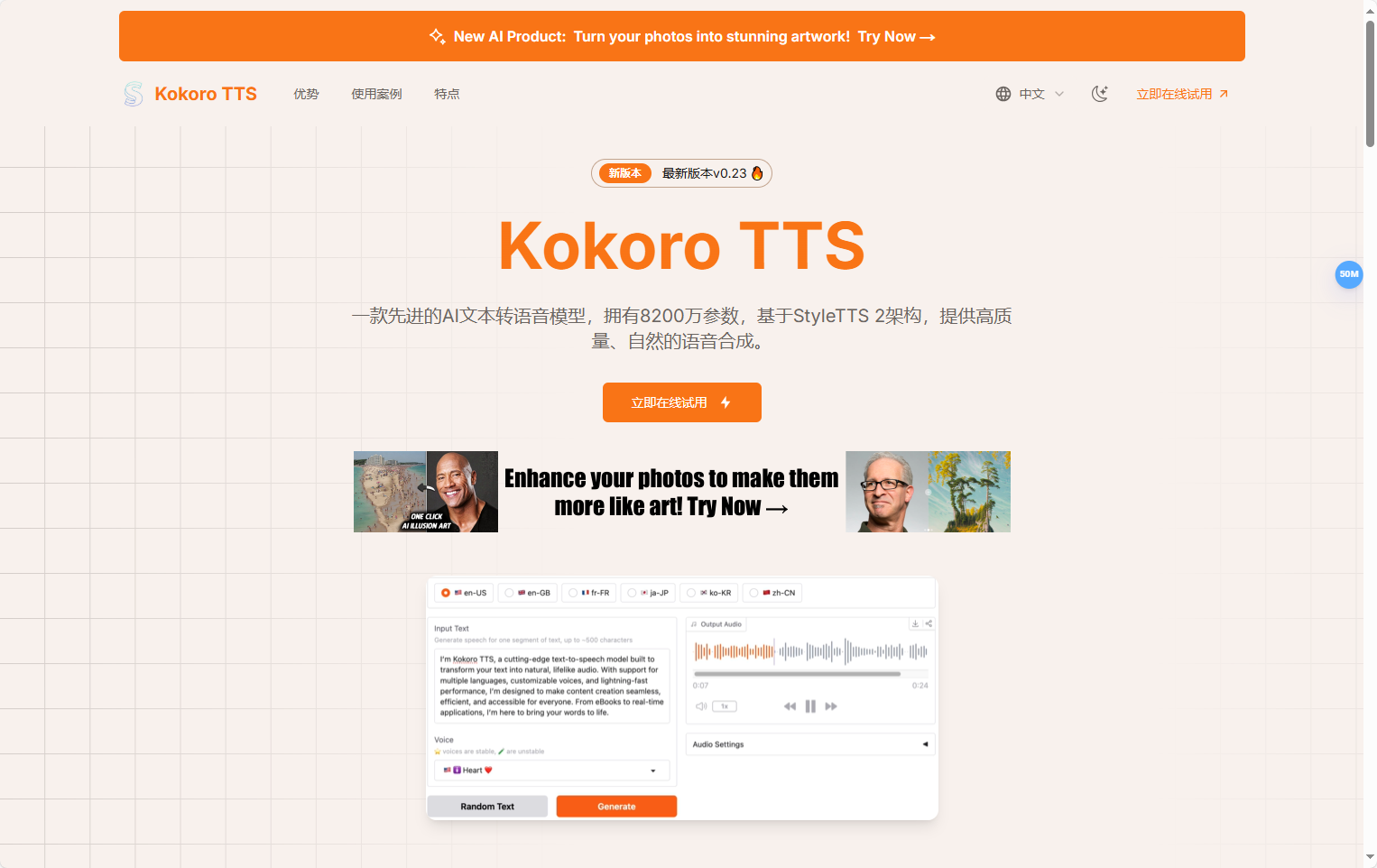 kokoroTTS