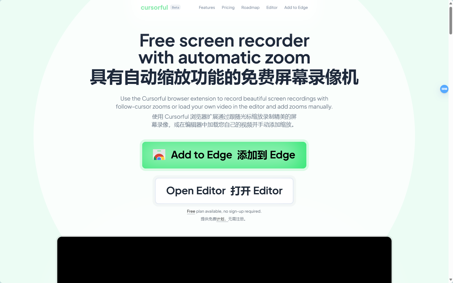 CursorFul - 具有自动缩放功能的免费屏幕录像机 CursorFul