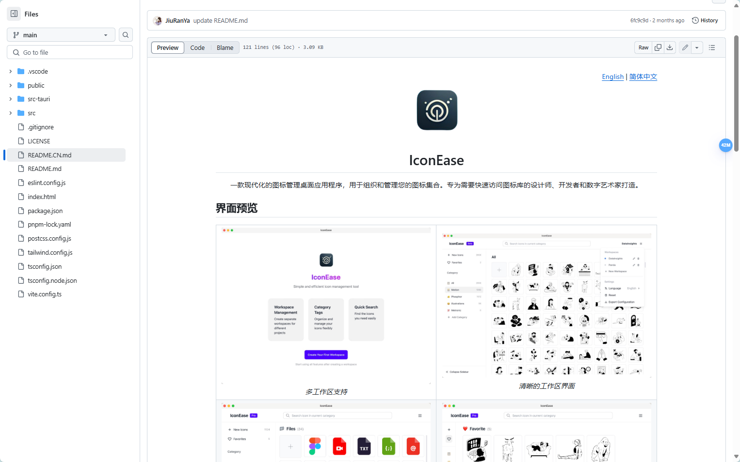 IconEase - 一款现代化的开源图标管理桌面应用程序 IconEase