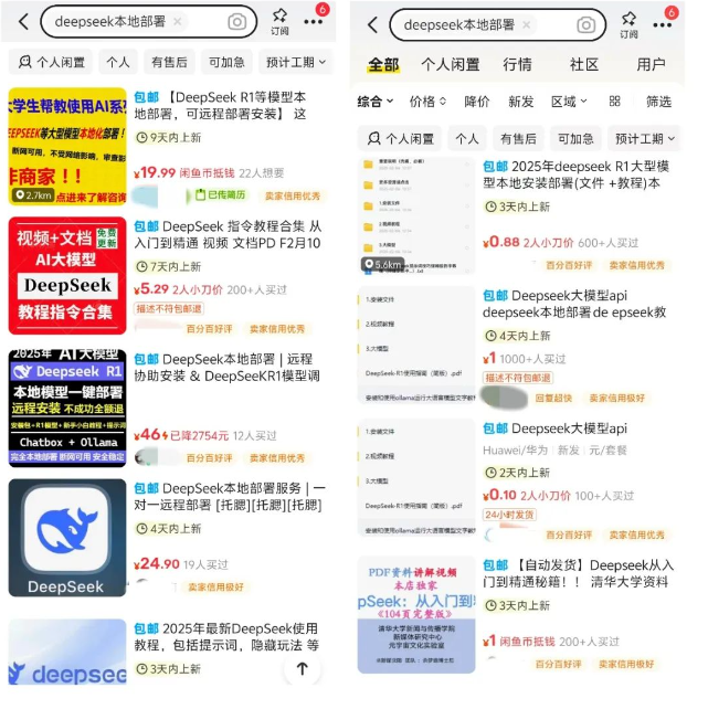 别再被DeepSeek R1本地部署割韭菜,我帮你把坑都踩遍了 | 附免费部署教程
