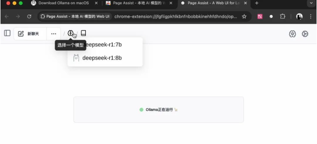 别再被DeepSeek R1本地部署割韭菜,我帮你把坑都踩遍了 | 附免费部署教程